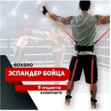 Боксерский тренажер-эспандер бойца BOXBRO